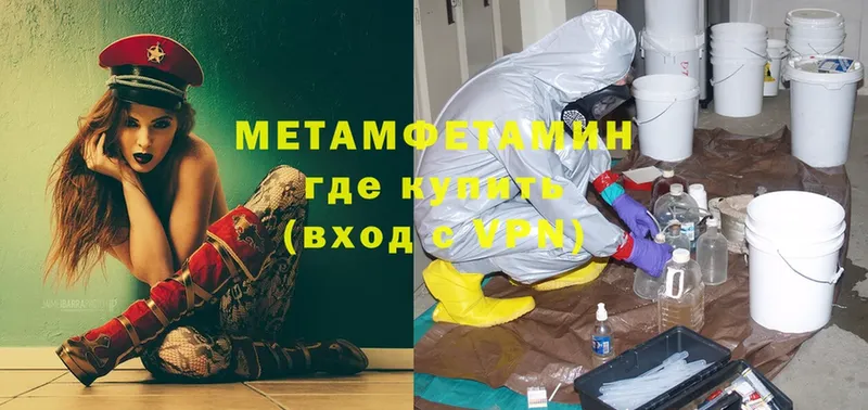 МЕТАМФЕТАМИН Methamphetamine  Зея 